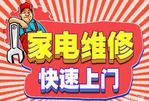 中和锦城汉府海尔燃气灶维修